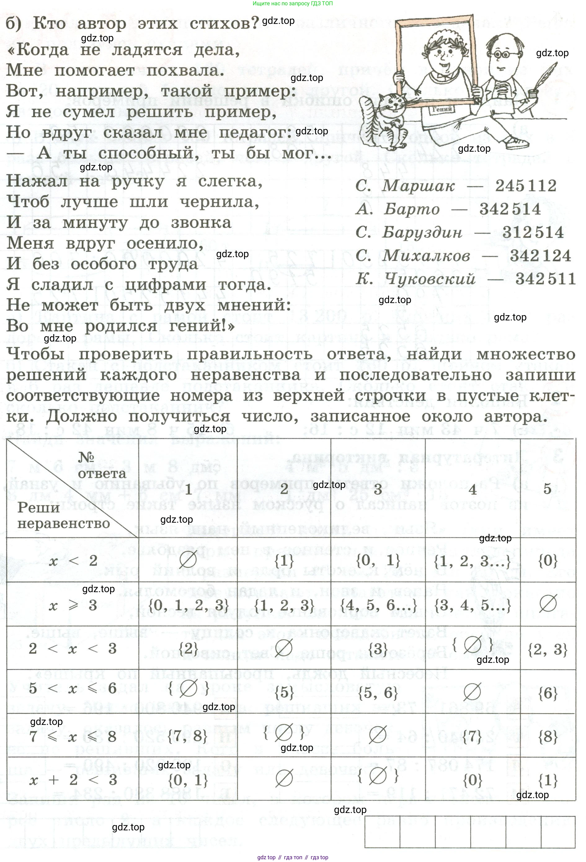 ГДЗ Математика, 4 класс Учебник, автор: Петерсон Людмила Георгиевна, издательство Просвещение, Москва, 2021, красного цвета, Часть 1, страница 43, номер 3, Условие (продолжение 2)