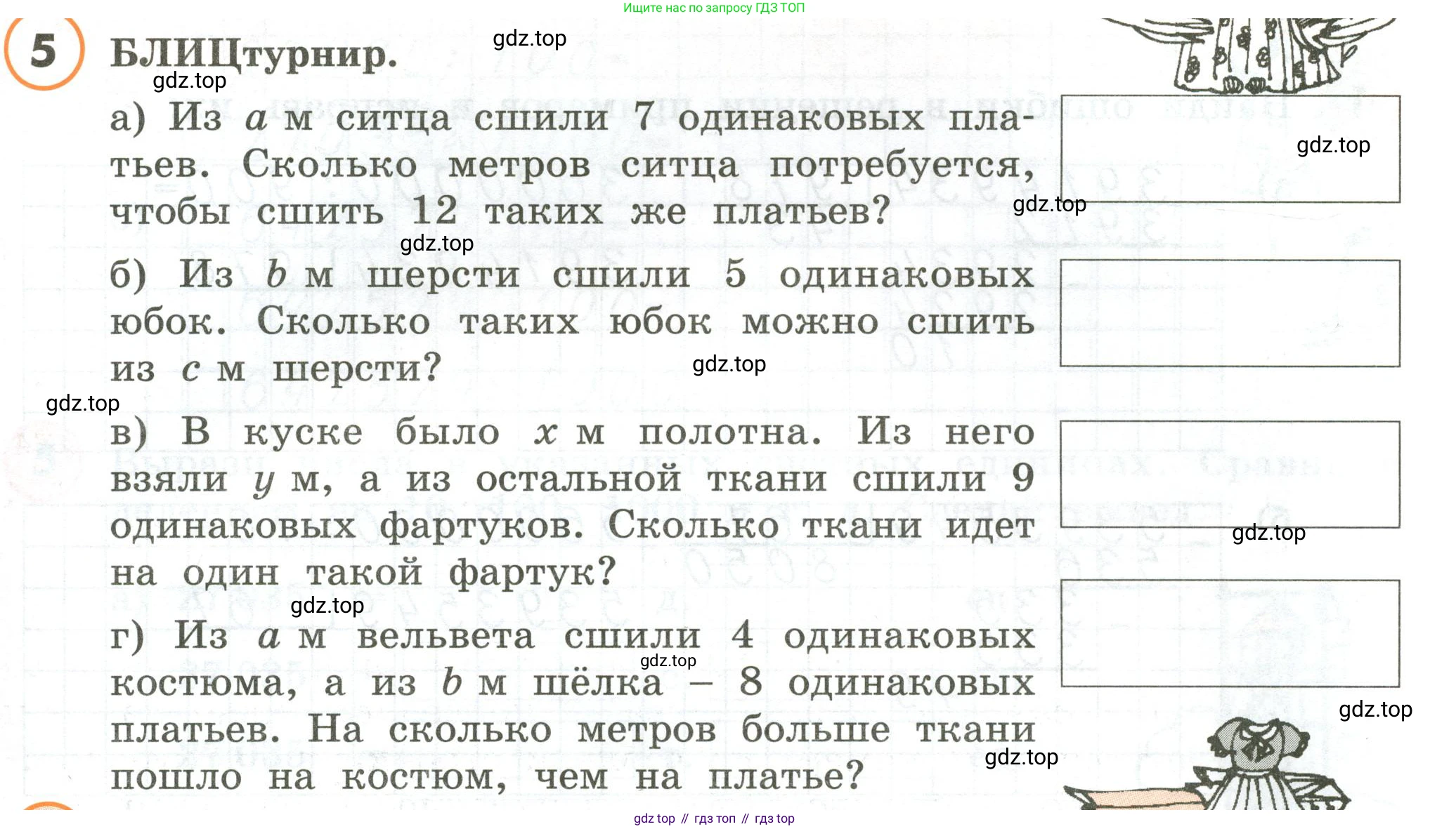 ГДЗ Математика, 4 класс Учебник, автор: Петерсон Людмила Георгиевна, издательство Просвещение, Москва, 2021, красного цвета, Часть 1, страница 45, номер 5, Условие