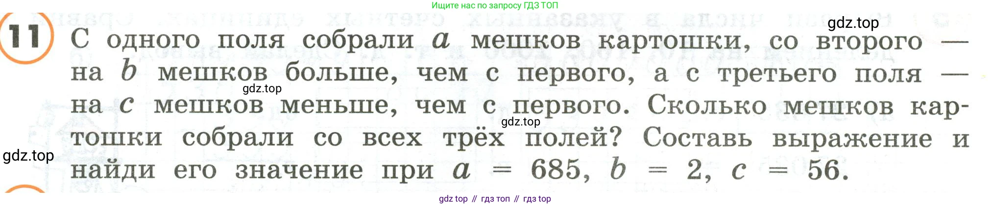 ГДЗ Математика, 4 класс Учебник, автор: Петерсон Людмила Георгиевна, издательство Просвещение, Москва, 2021, красного цвета, Часть 1, страница 48, номер 11, Условие