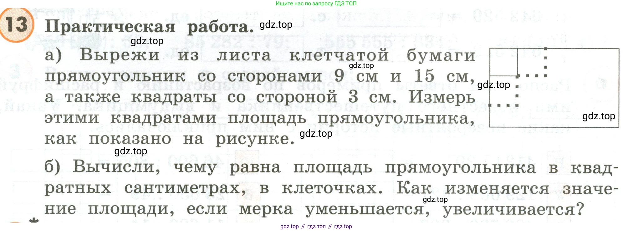 ГДЗ Математика, 4 класс Учебник, автор: Петерсон Людмила Георгиевна, издательство Просвещение, Москва, 2021, красного цвета, Часть 1, страница 48, номер 13, Условие