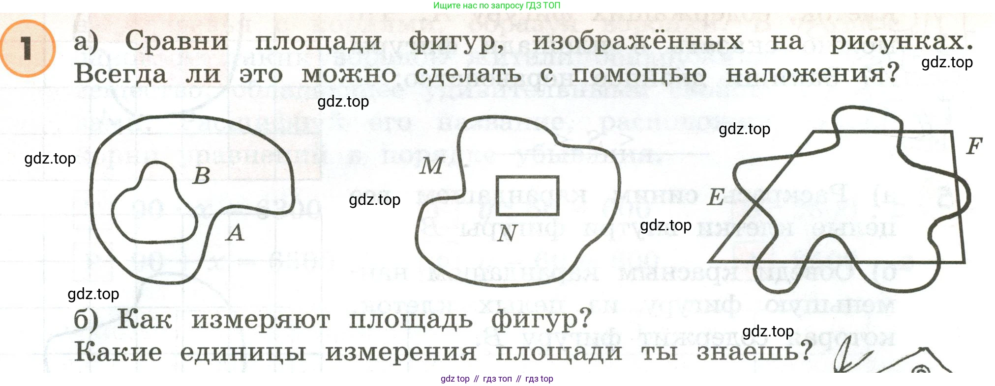ГДЗ Математика, 4 класс Учебник, автор: Петерсон Людмила Георгиевна, издательство Просвещение, Москва, 2021, красного цвета, Часть 1, страница 49, номер 1, Условие