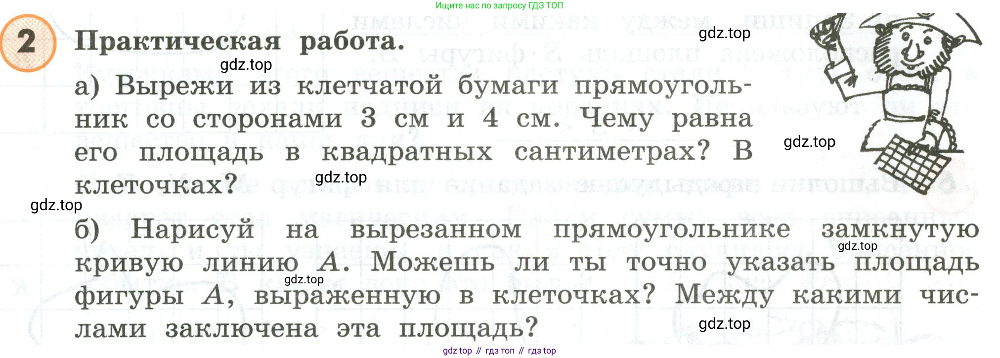 ГДЗ Математика, 4 класс Учебник, автор: Петерсон Людмила Георгиевна, издательство Просвещение, Москва, 2021, красного цвета, Часть 1, страница 49, номер 2, Условие