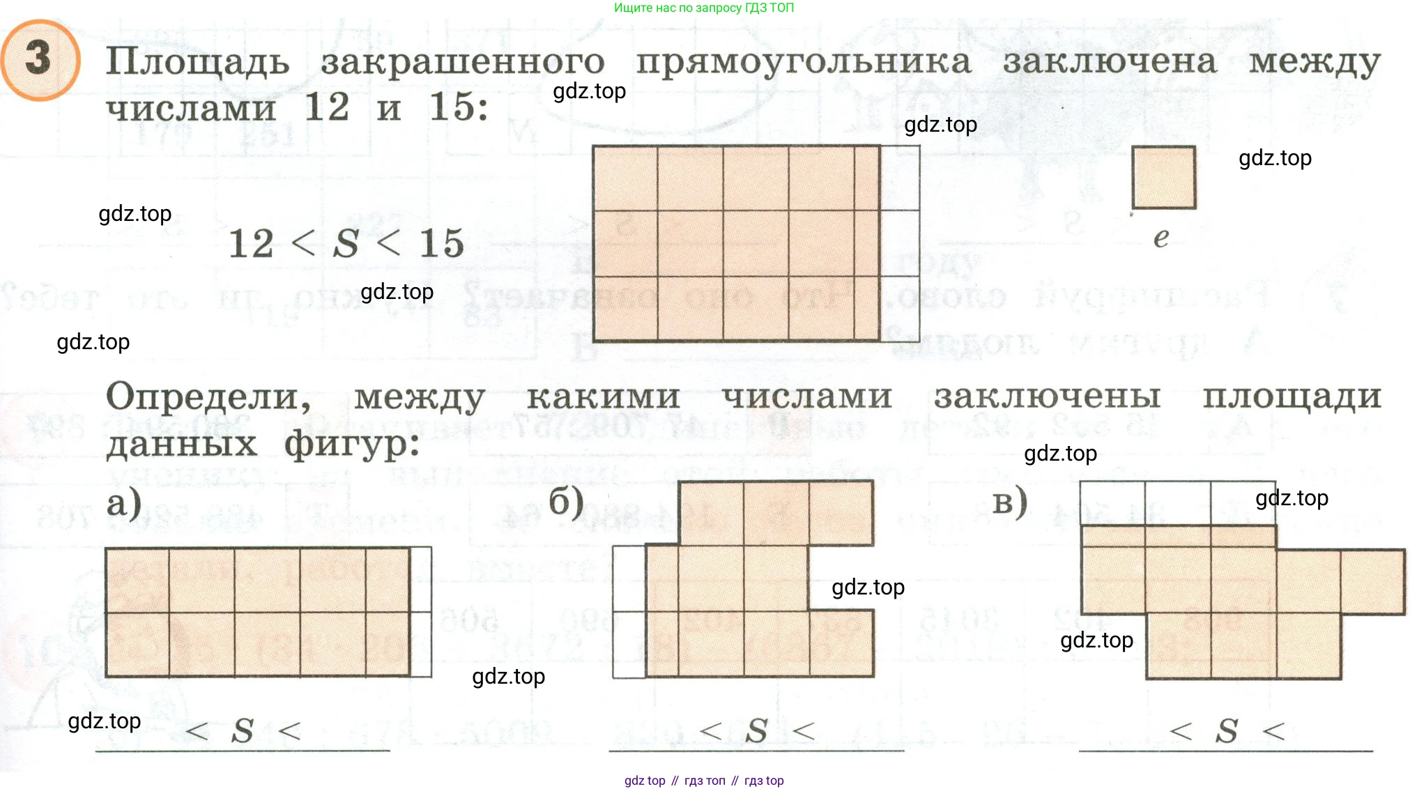 ГДЗ Математика, 4 класс Учебник, автор: Петерсон Людмила Георгиевна, издательство Просвещение, Москва, 2021, красного цвета, Часть 1, страница 49, номер 3, Условие