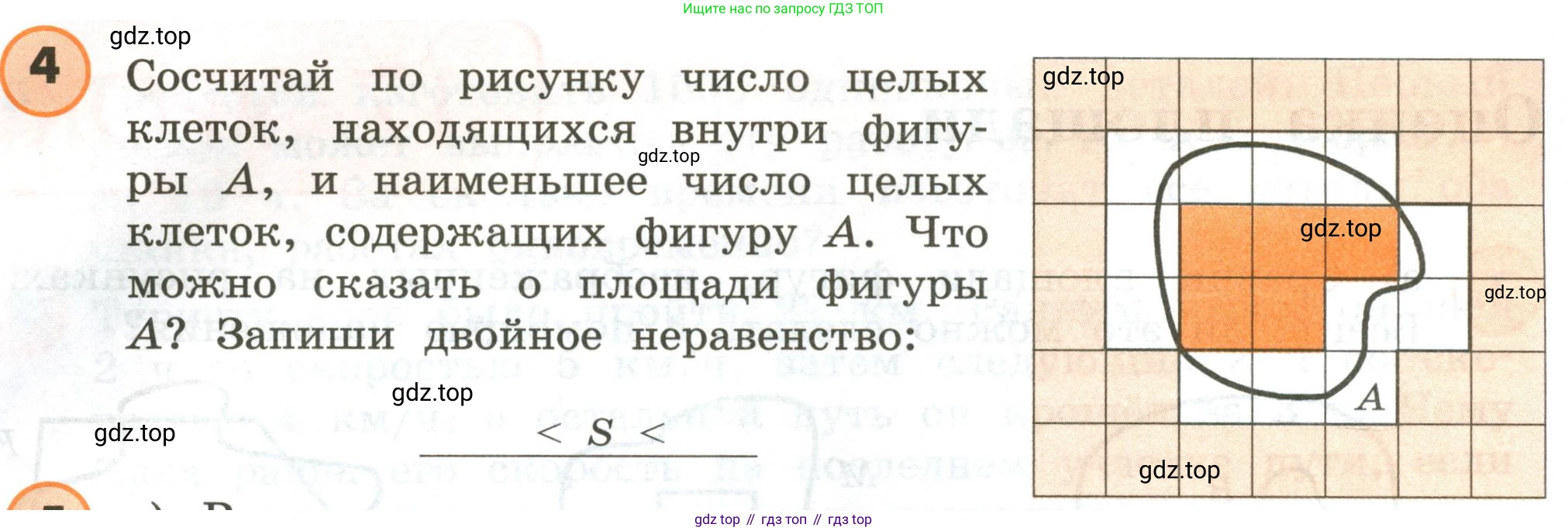 ГДЗ Математика, 4 класс Учебник, автор: Петерсон Людмила Георгиевна, издательство Просвещение, Москва, 2021, красного цвета, Часть 1, страница 50, номер 4, Условие