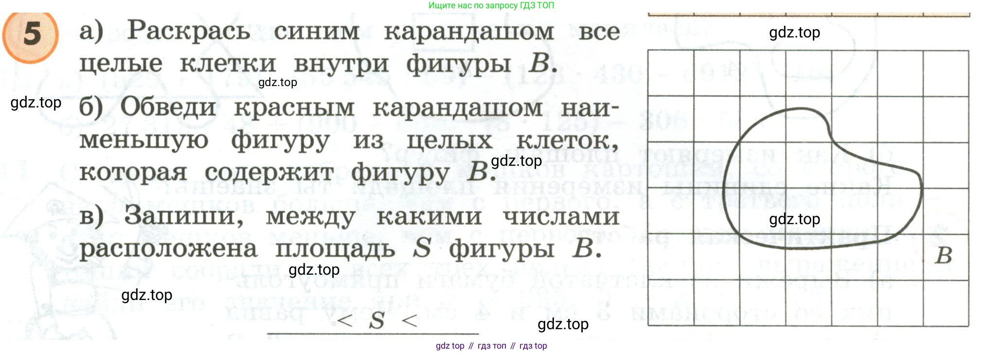 ГДЗ Математика, 4 класс Учебник, автор: Петерсон Людмила Георгиевна, издательство Просвещение, Москва, 2021, красного цвета, Часть 1, страница 50, номер 5, Условие
