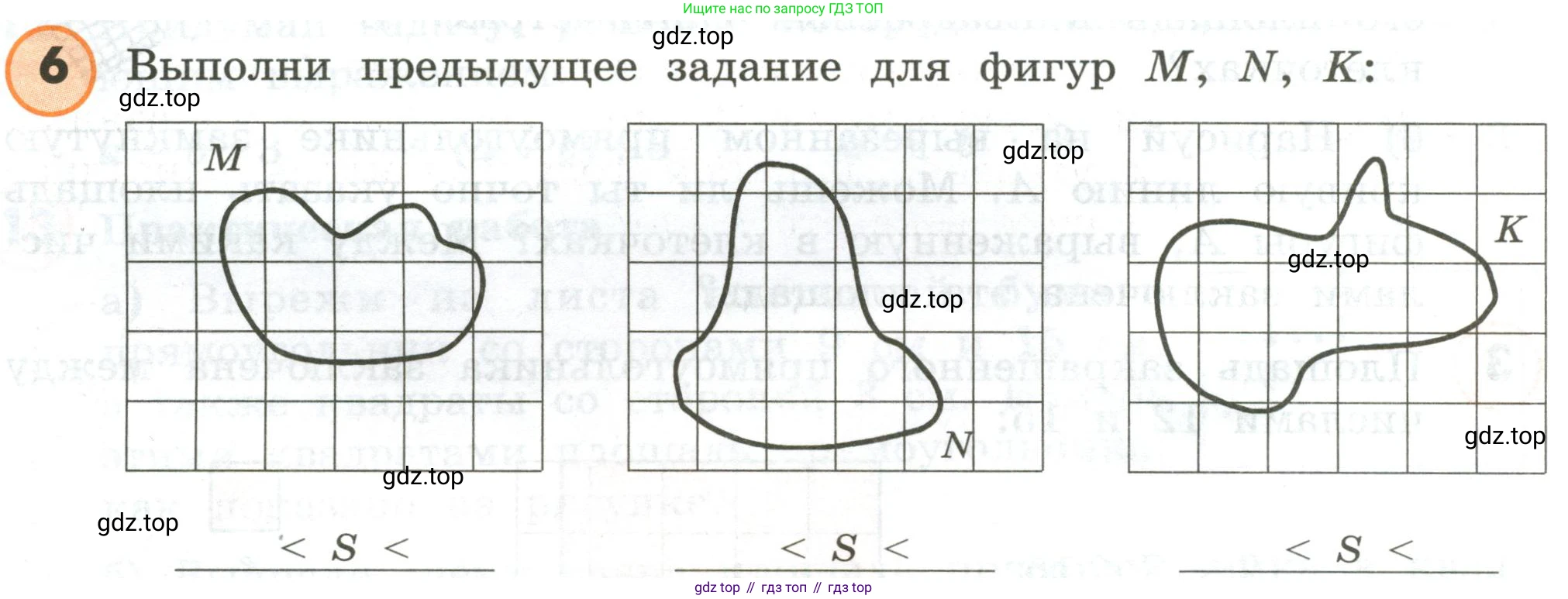 ГДЗ Математика, 4 класс Учебник, автор: Петерсон Людмила Георгиевна, издательство Просвещение, Москва, 2021, красного цвета, Часть 1, страница 50, номер 6, Условие