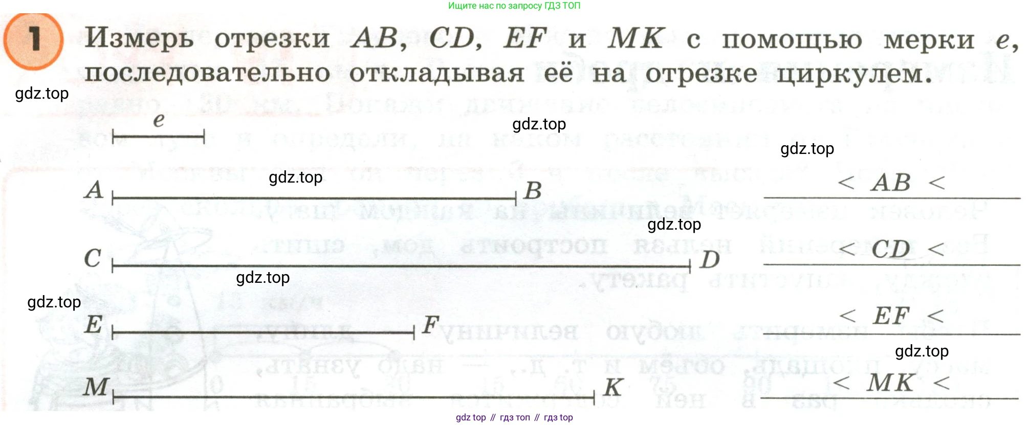 ГДЗ Математика, 4 класс Учебник, автор: Петерсон Людмила Георгиевна, издательство Просвещение, Москва, 2021, красного цвета, Часть 1, страница 58, номер 1, Условие
