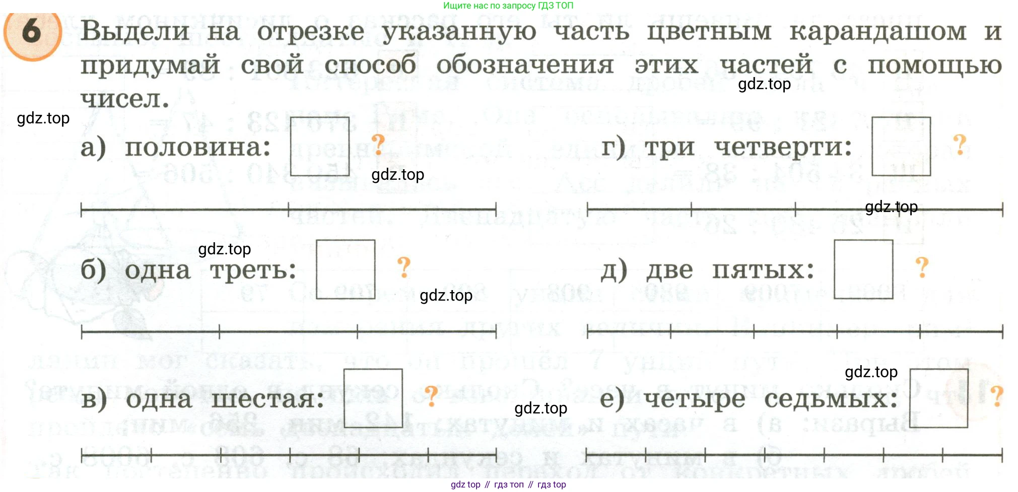 ГДЗ Математика, 4 класс Учебник, автор: Петерсон Людмила Георгиевна, издательство Просвещение, Москва, 2021, красного цвета, Часть 1, страница 59, номер 6, Условие