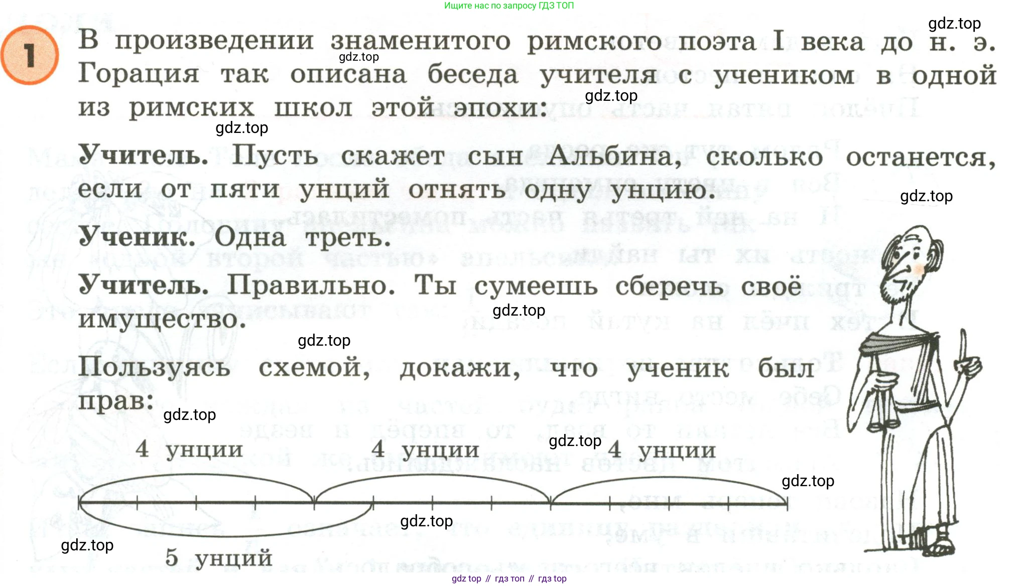 ГДЗ Математика, 4 класс Учебник, автор: Петерсон Людмила Георгиевна, издательство Просвещение, Москва, 2021, красного цвета, Часть 1, страница 63, номер 1, Условие