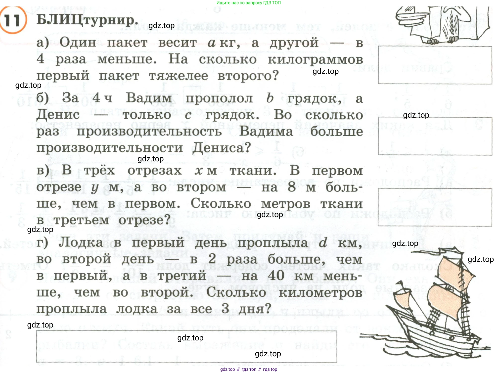 ГДЗ Математика, 4 класс Учебник, автор: Петерсон Людмила Георгиевна, издательство Просвещение, Москва, 2021, красного цвета, Часть 1, страница 67, номер 11, Условие