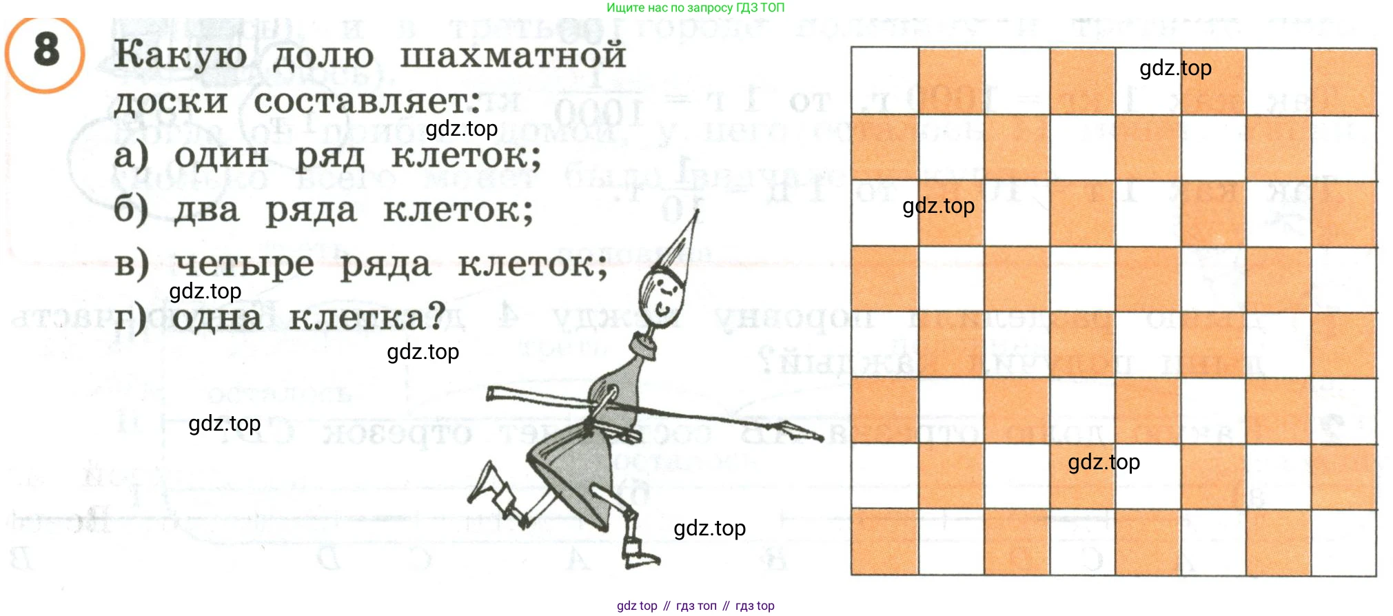ГДЗ Математика, 4 класс Учебник, автор: Петерсон Людмила Георгиевна, издательство Просвещение, Москва, 2021, красного цвета, Часть 1, страница 66, номер 8, Условие