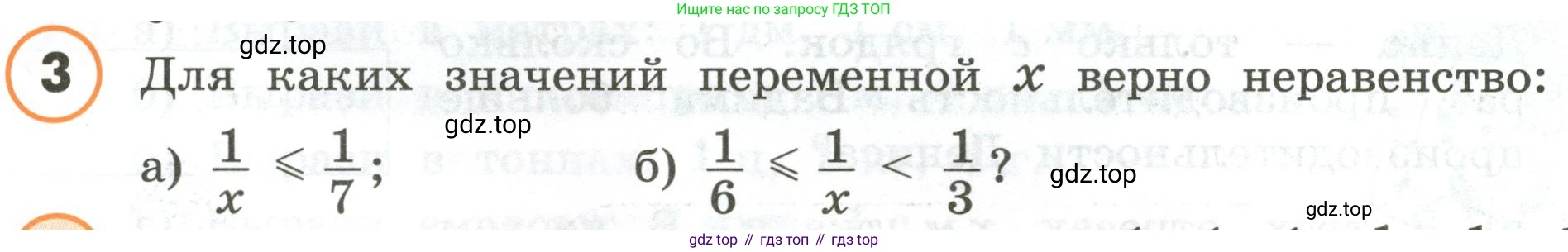 ГДЗ Математика, 4 класс Учебник, автор: Петерсон Людмила Георгиевна, издательство Просвещение, Москва, 2021, красного цвета, Часть 1, страница 68, номер 3, Условие