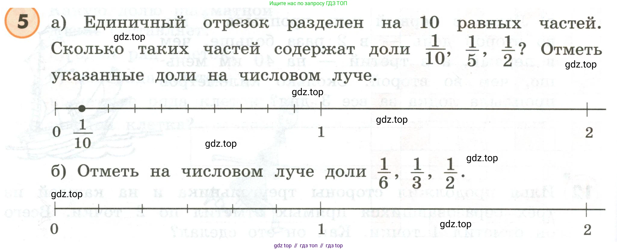 ГДЗ Математика, 4 класс Учебник, автор: Петерсон Людмила Георгиевна, издательство Просвещение, Москва, 2021, красного цвета, Часть 1, страница 68, номер 5, Условие