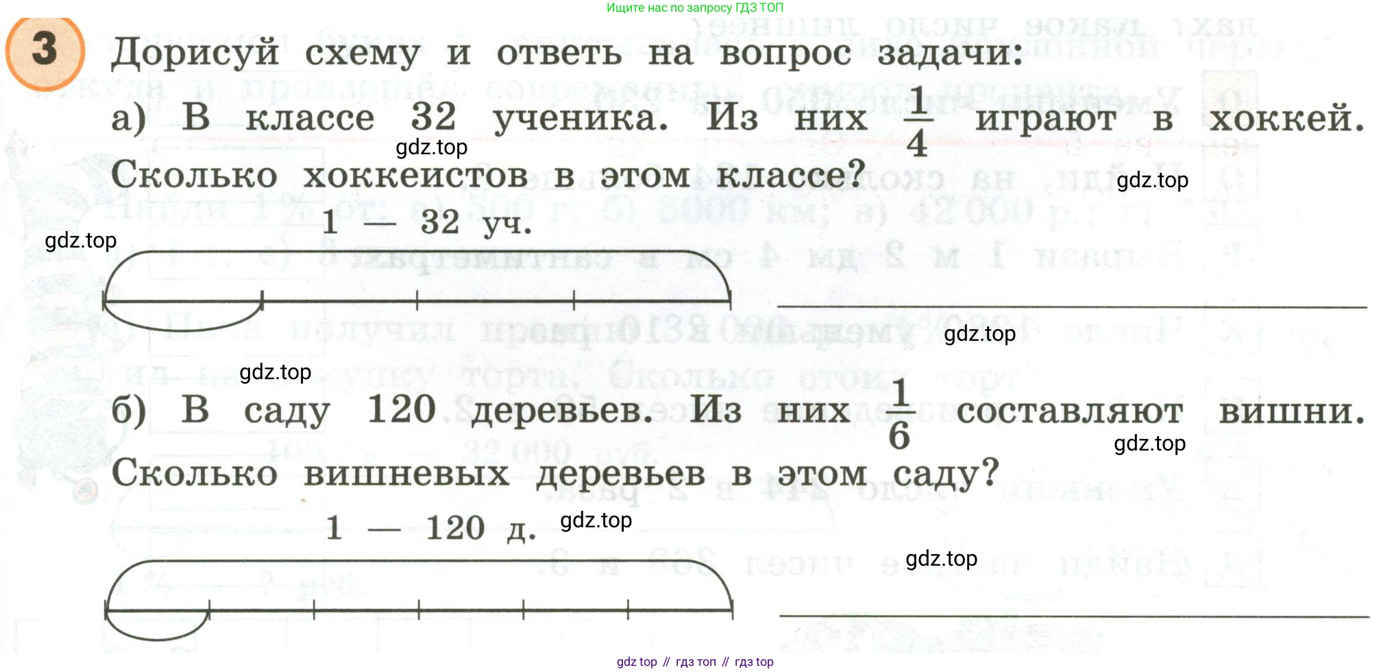 ГДЗ Математика, 4 класс Учебник, автор: Петерсон Людмила Георгиевна, издательство Просвещение, Москва, 2021, красного цвета, Часть 1, страница 71, номер 3, Условие