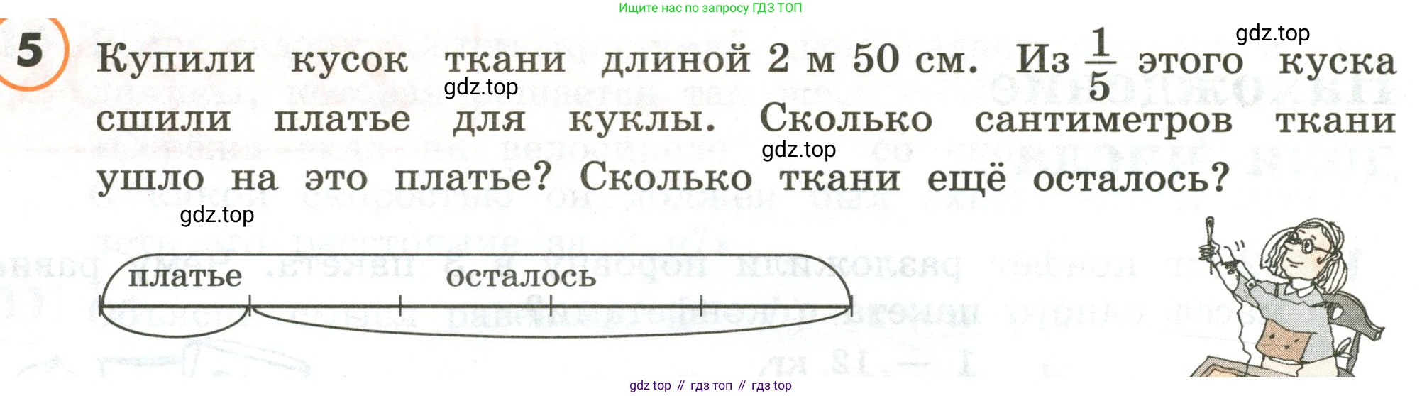ГДЗ Математика, 4 класс Учебник, автор: Петерсон Людмила Георгиевна, издательство Просвещение, Москва, 2021, красного цвета, Часть 1, страница 72, номер 5, Условие