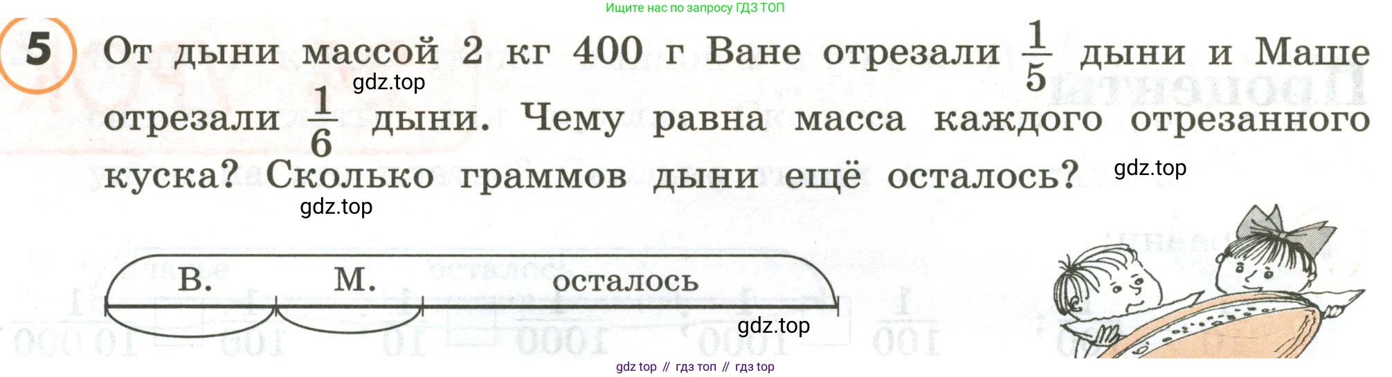 ГДЗ Математика, 4 класс Учебник, автор: Петерсон Людмила Георгиевна, издательство Просвещение, Москва, 2021, красного цвета, Часть 1, страница 74, номер 5, Условие