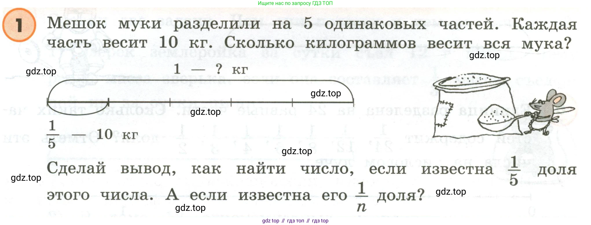 ГДЗ Математика, 4 класс Учебник, автор: Петерсон Людмила Георгиевна, издательство Просвещение, Москва, 2021, красного цвета, Часть 1, страница 75, номер 1, Условие