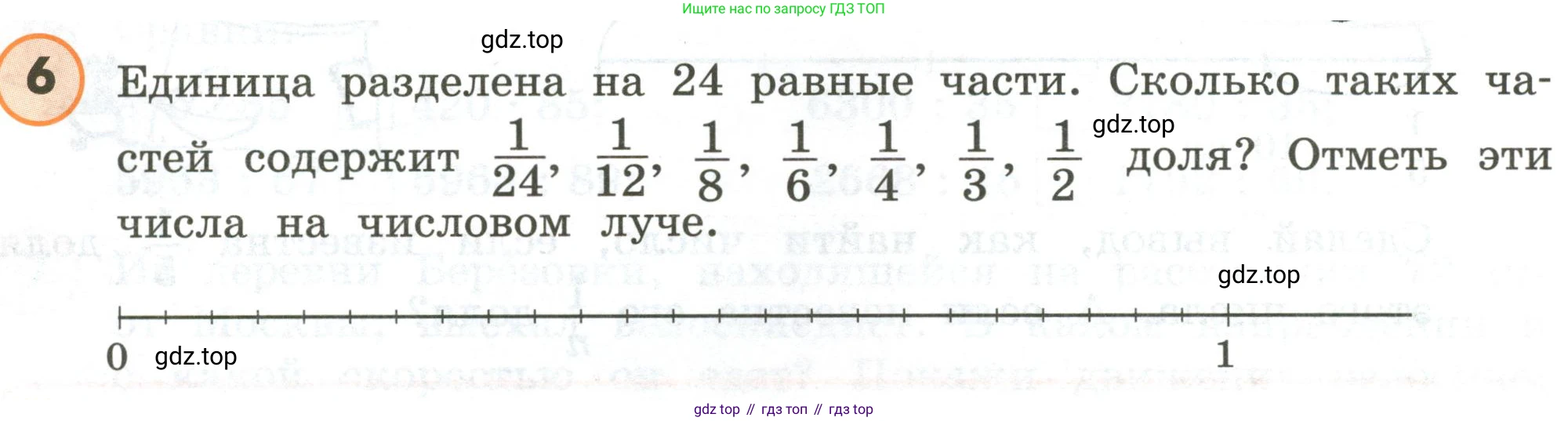 ГДЗ Математика, 4 класс Учебник, автор: Петерсон Людмила Георгиевна, издательство Просвещение, Москва, 2021, красного цвета, Часть 1, страница 76, номер 6, Условие