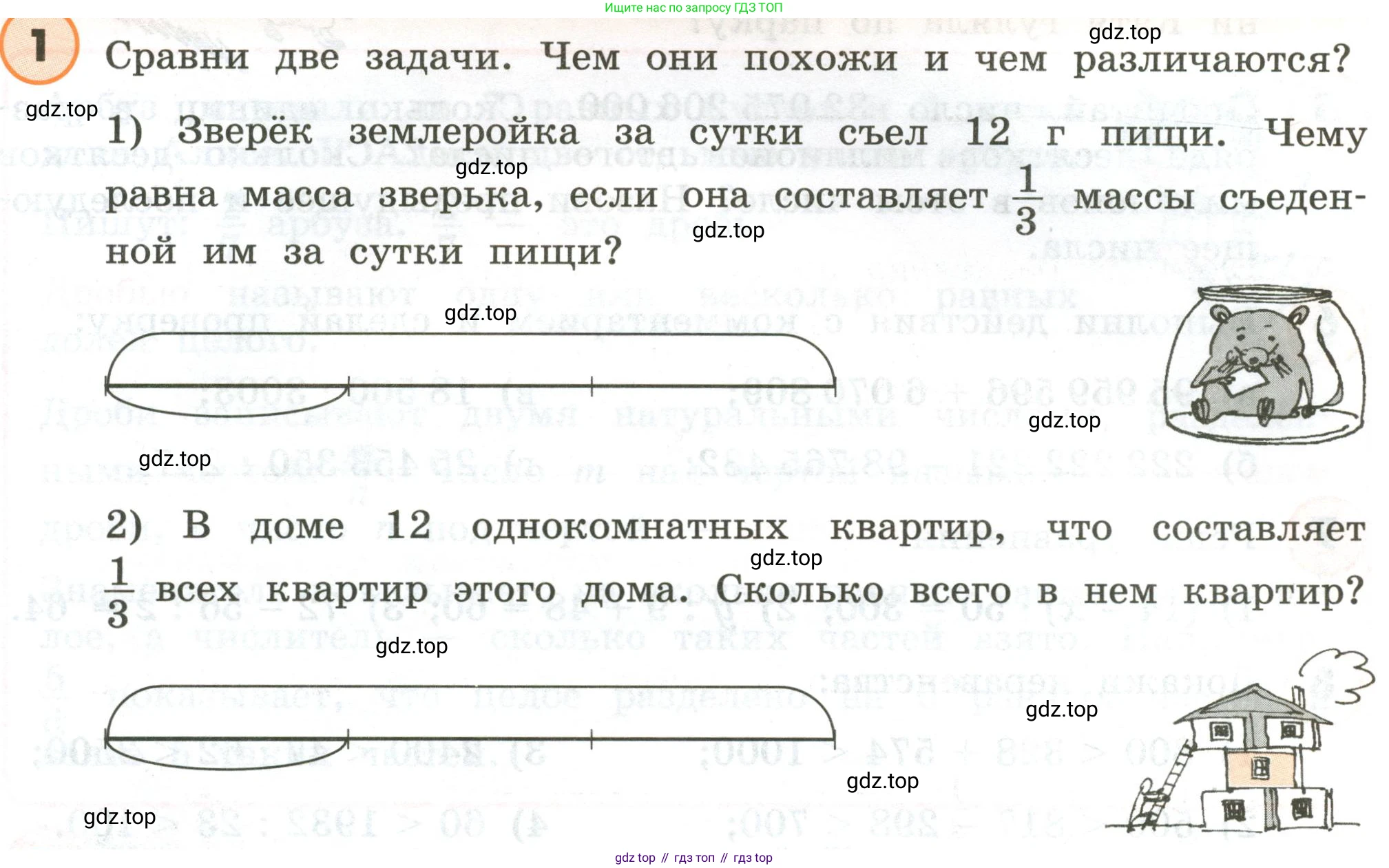 ГДЗ Математика, 4 класс Учебник, автор: Петерсон Людмила Георгиевна, издательство Просвещение, Москва, 2021, красного цвета, Часть 1, страница 77, номер 1, Условие