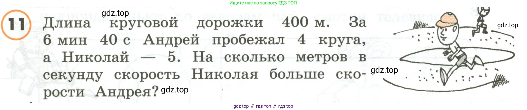 ГДЗ Математика, 4 класс Учебник, автор: Петерсон Людмила Георгиевна, издательство Просвещение, Москва, 2021, красного цвета, Часть 1, страница 78, номер 11, Условие