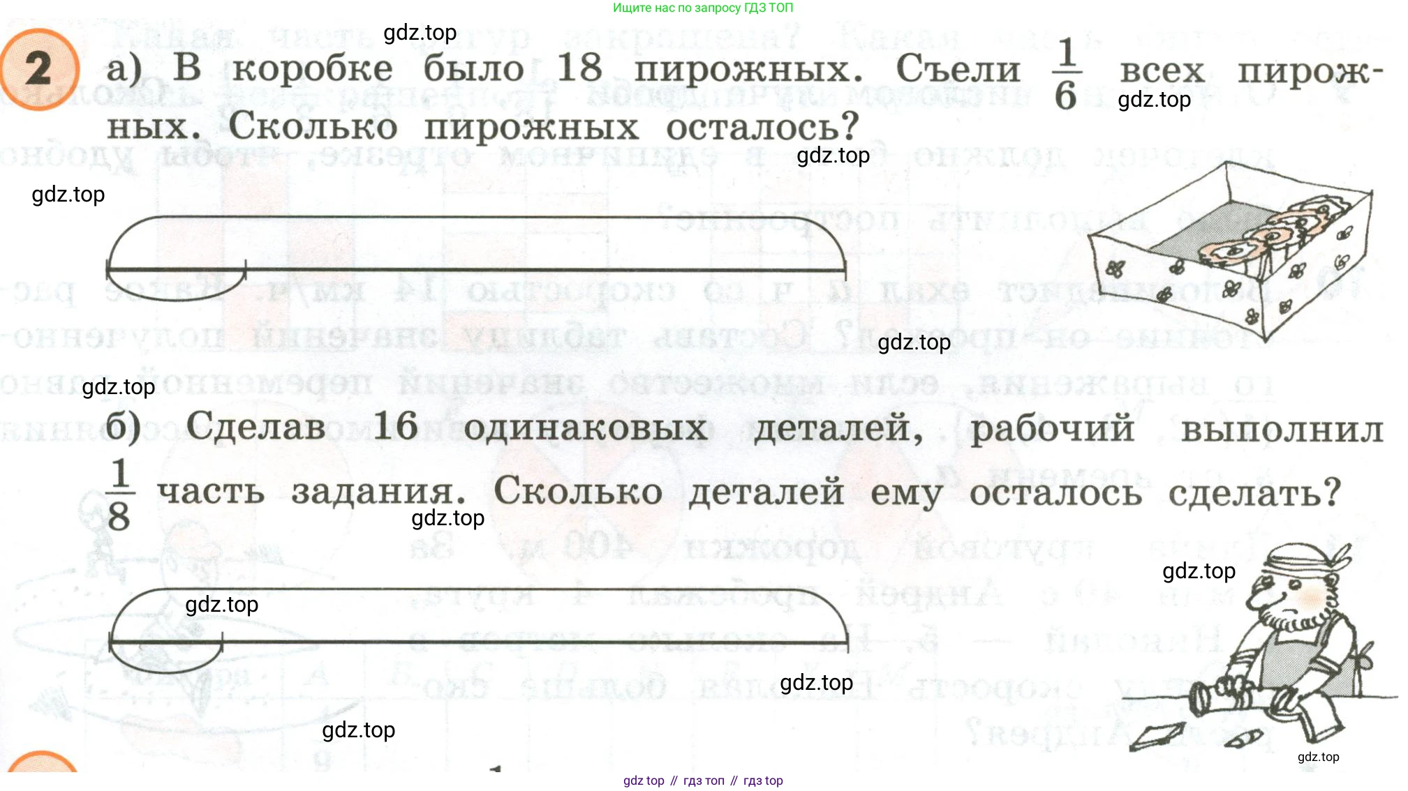 ГДЗ Математика, 4 класс Учебник, автор: Петерсон Людмила Георгиевна, издательство Просвещение, Москва, 2021, красного цвета, Часть 1, страница 77, номер 2, Условие