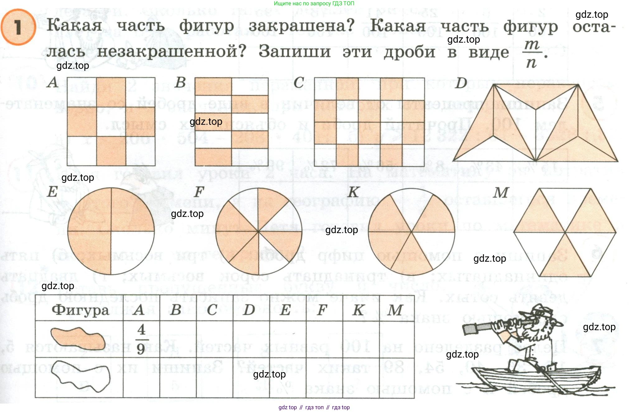 ГДЗ Математика, 4 класс Учебник, автор: Петерсон Людмила Георгиевна, издательство Просвещение, Москва, 2021, красного цвета, Часть 1, страница 79, номер 1, Условие