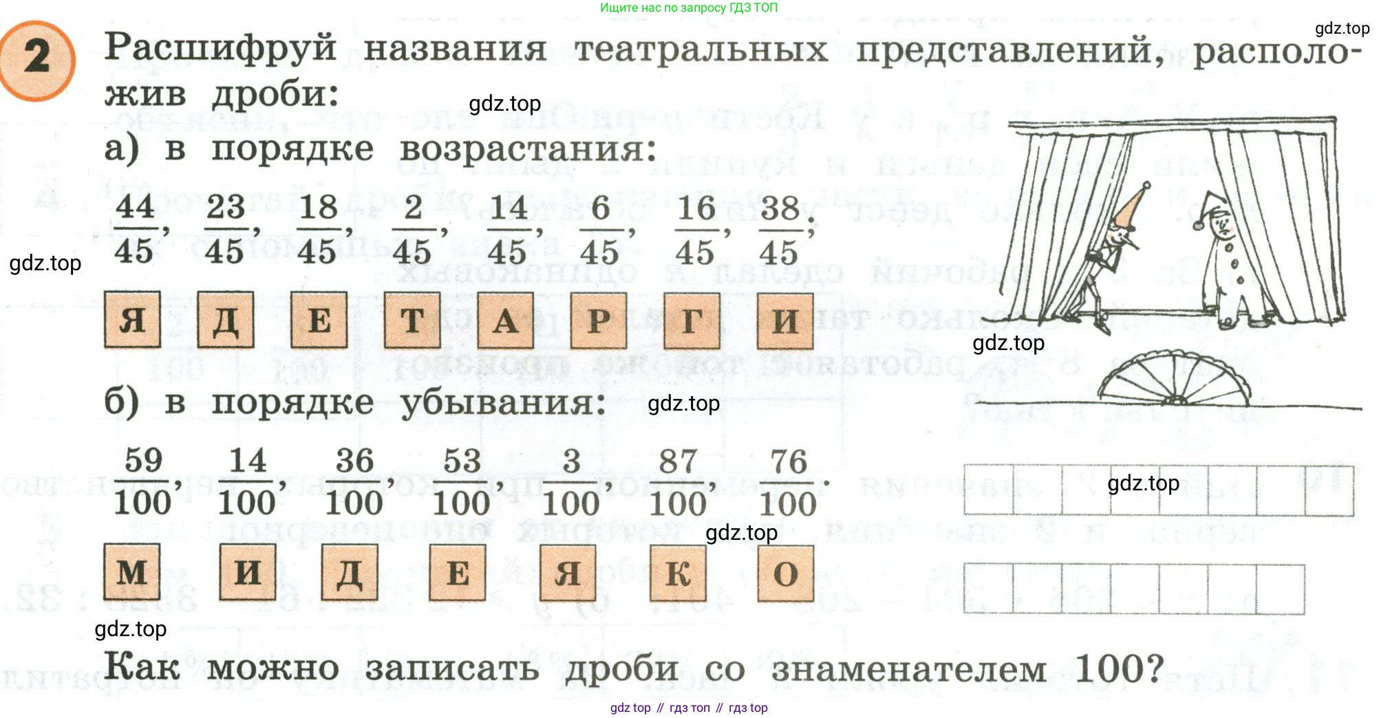 ГДЗ Математика, 4 класс Учебник, автор: Петерсон Людмила Георгиевна, издательство Просвещение, Москва, 2021, красного цвета, Часть 1, страница 82, номер 2, Условие