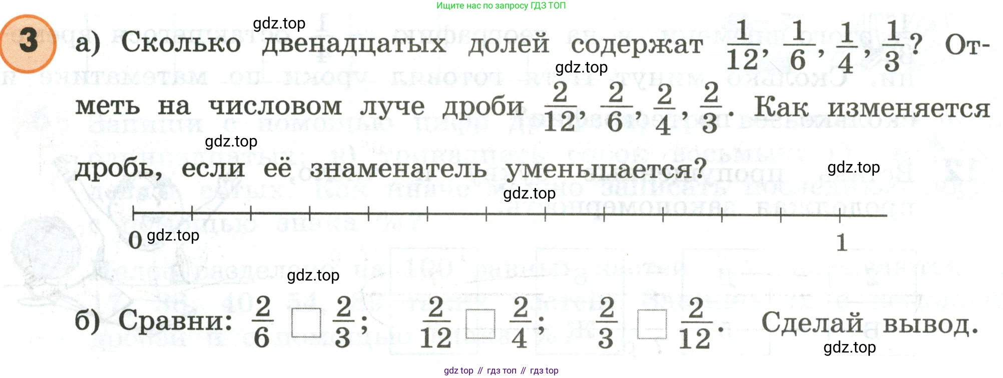 ГДЗ Математика, 4 класс Учебник, автор: Петерсон Людмила Георгиевна, издательство Просвещение, Москва, 2021, красного цвета, Часть 1, страница 82, номер 3, Условие