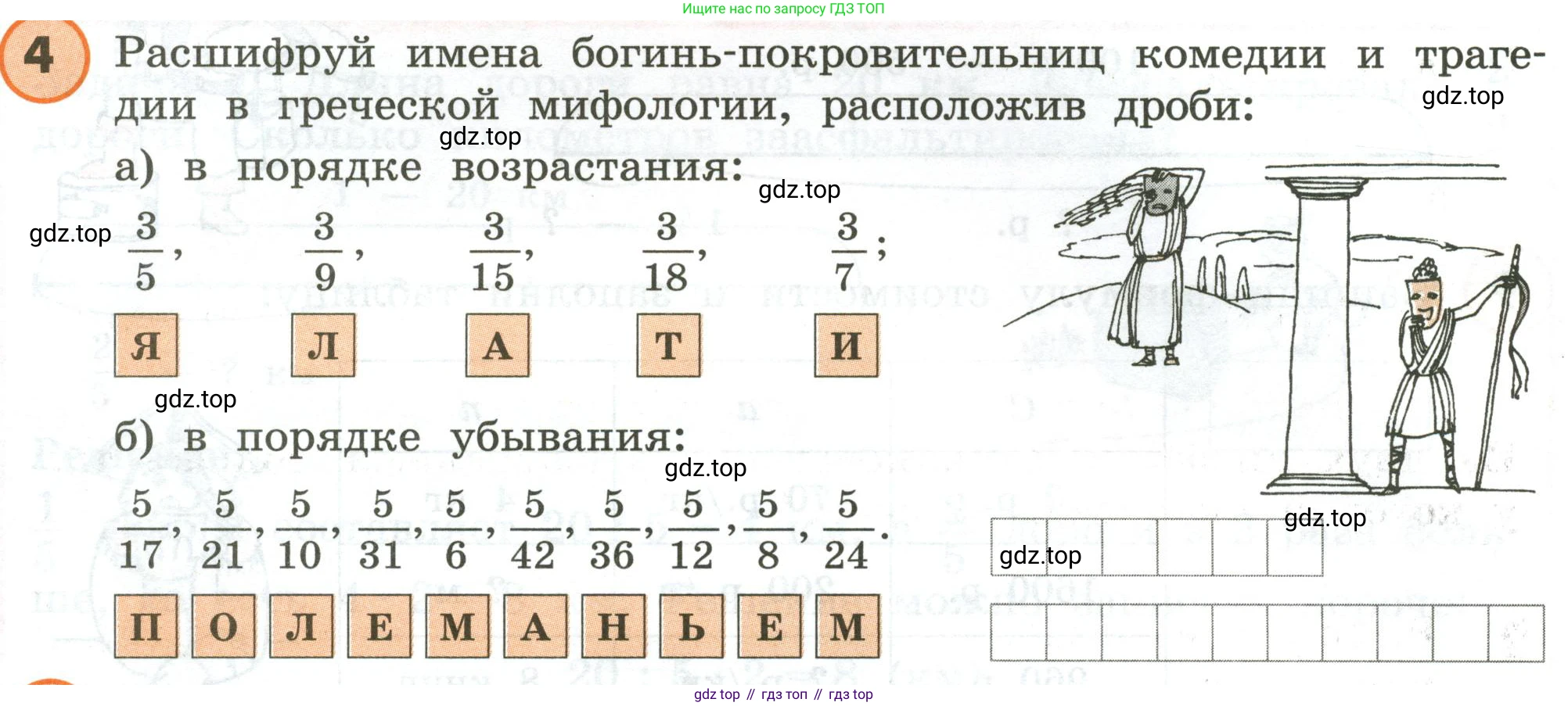 ГДЗ Математика, 4 класс Учебник, автор: Петерсон Людмила Георгиевна, издательство Просвещение, Москва, 2021, красного цвета, Часть 1, страница 83, номер 4, Условие