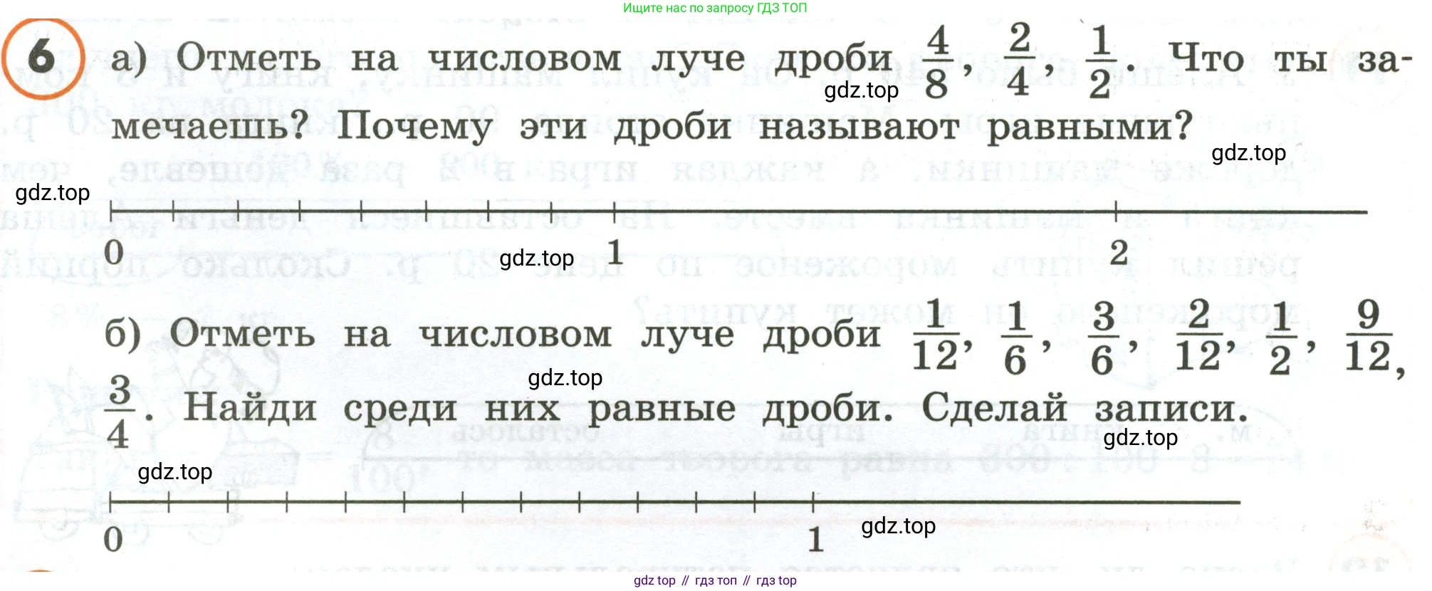 ГДЗ Математика, 4 класс Учебник, автор: Петерсон Людмила Георгиевна, издательство Просвещение, Москва, 2021, красного цвета, Часть 1, страница 83, номер 6, Условие
