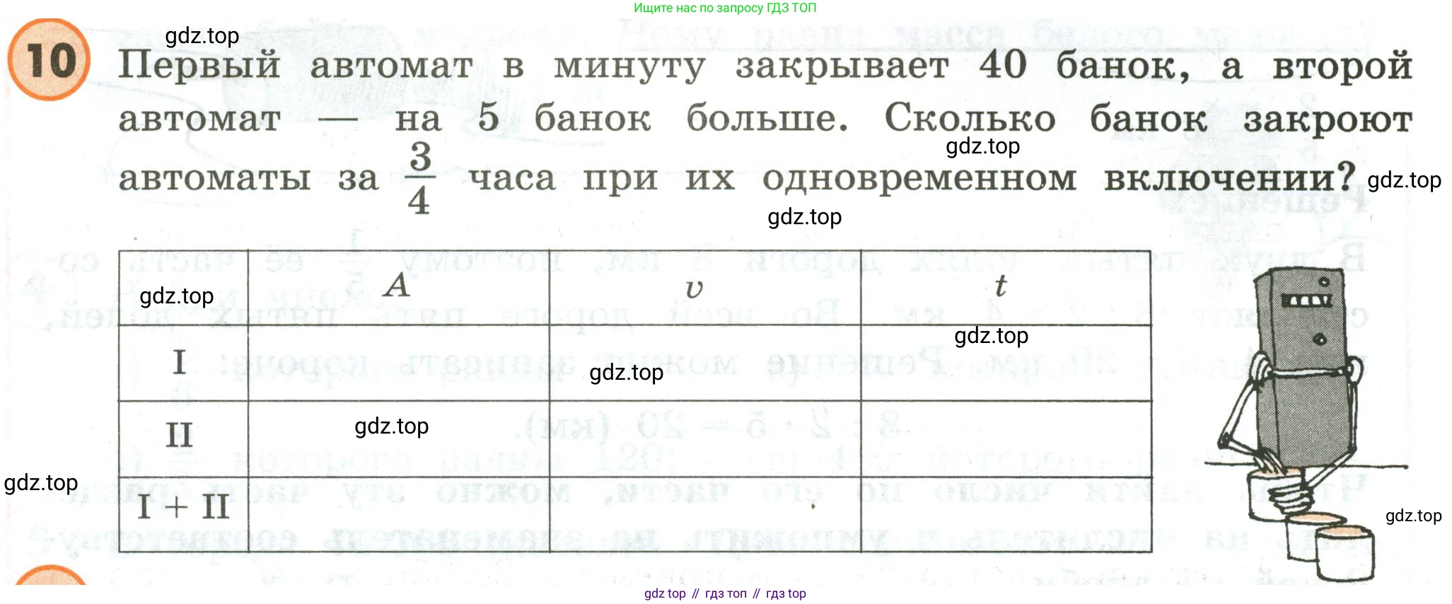 ГДЗ Математика, 4 класс Учебник, автор: Петерсон Людмила Георгиевна, издательство Просвещение, Москва, 2021, красного цвета, Часть 1, страница 87, номер 10, Условие