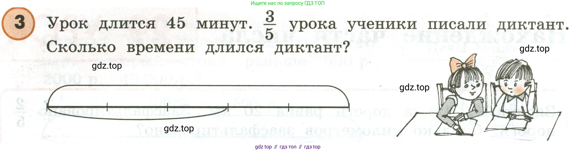 ГДЗ Математика, 4 класс Учебник, автор: Петерсон Людмила Георгиевна, издательство Просвещение, Москва, 2021, красного цвета, Часть 1, страница 86, номер 3, Условие