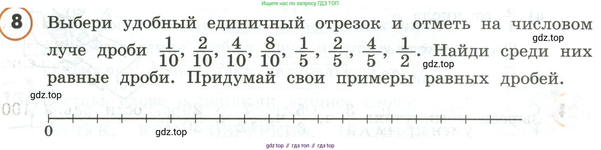 ГДЗ Математика, 4 класс Учебник, автор: Петерсон Людмила Георгиевна, издательство Просвещение, Москва, 2021, красного цвета, Часть 1, страница 86, номер 8, Условие