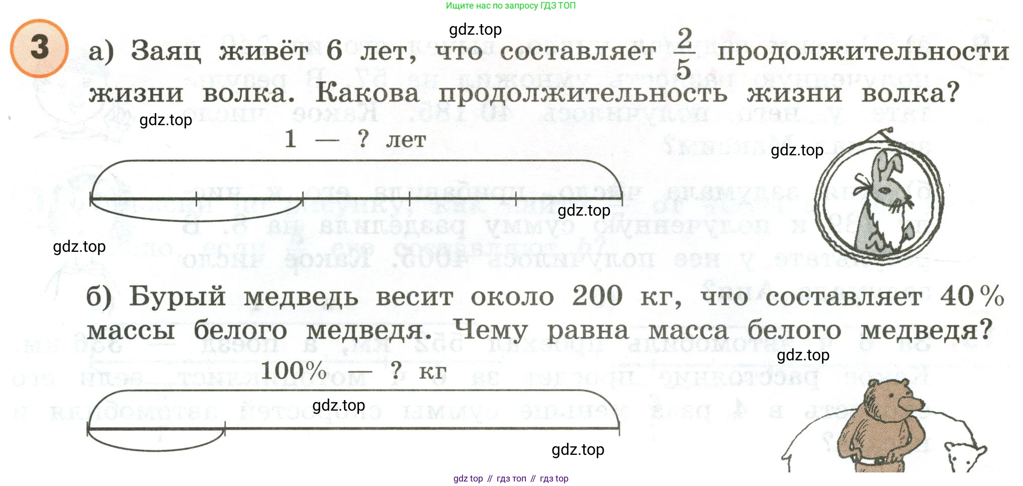 ГДЗ Математика, 4 класс Учебник, автор: Петерсон Людмила Георгиевна, издательство Просвещение, Москва, 2021, красного цвета, Часть 1, страница 89, номер 3, Условие