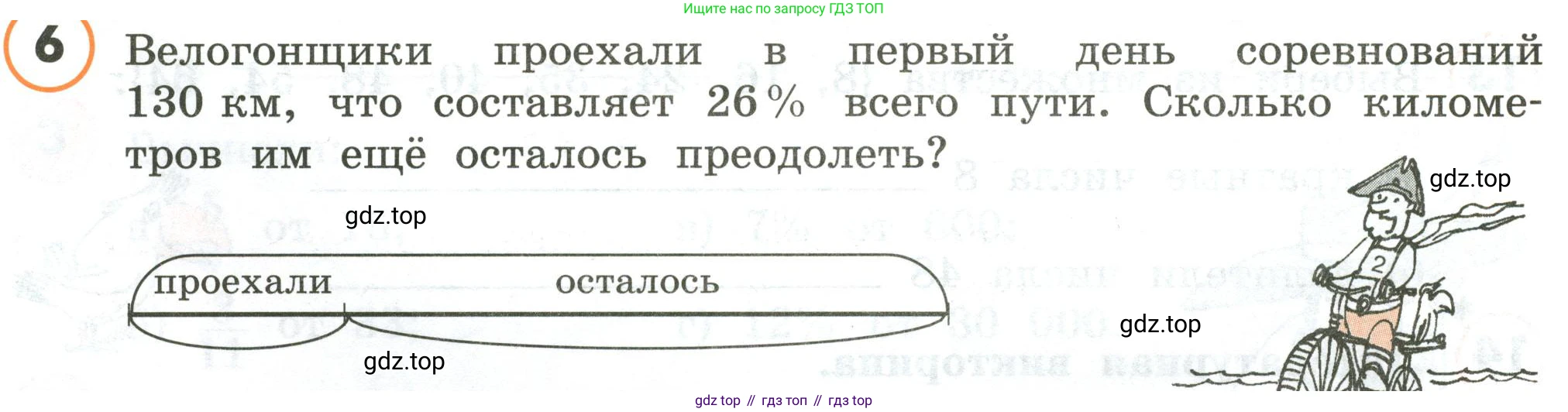 ГДЗ Математика, 4 класс Учебник, автор: Петерсон Людмила Георгиевна, издательство Просвещение, Москва, 2021, красного цвета, Часть 1, страница 89, номер 6, Условие