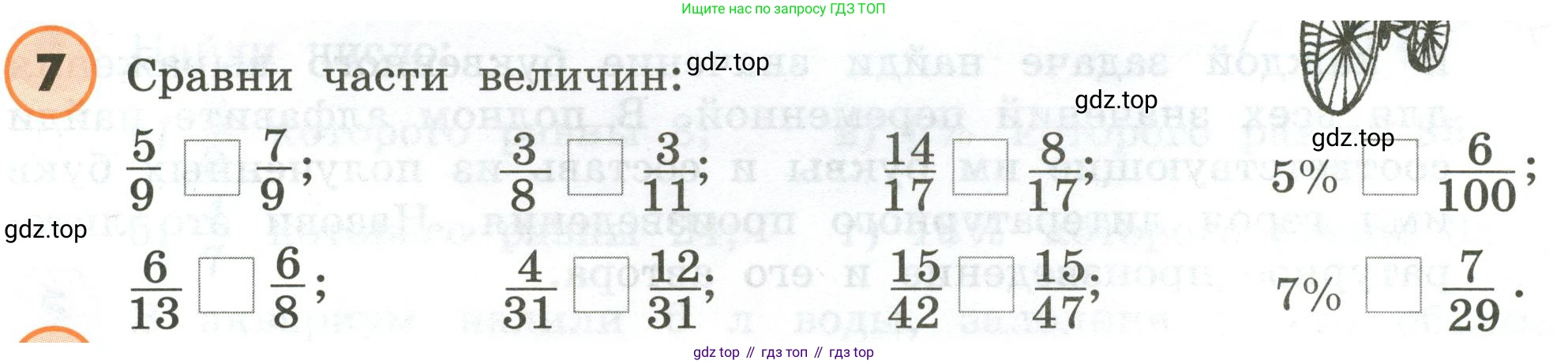ГДЗ Математика, 4 класс Учебник, автор: Петерсон Людмила Георгиевна, издательство Просвещение, Москва, 2021, красного цвета, Часть 1, страница 89, номер 7, Условие