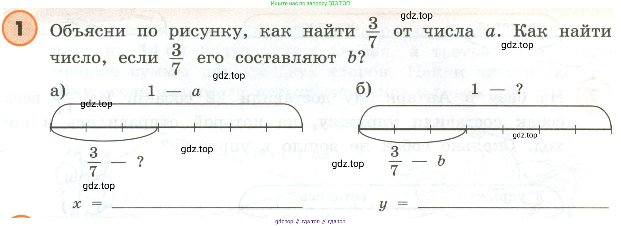 ГДЗ Математика, 4 класс Учебник, автор: Петерсон Людмила Георгиевна, издательство Просвещение, Москва, 2021, красного цвета, Часть 1, страница 91, номер 1, Условие