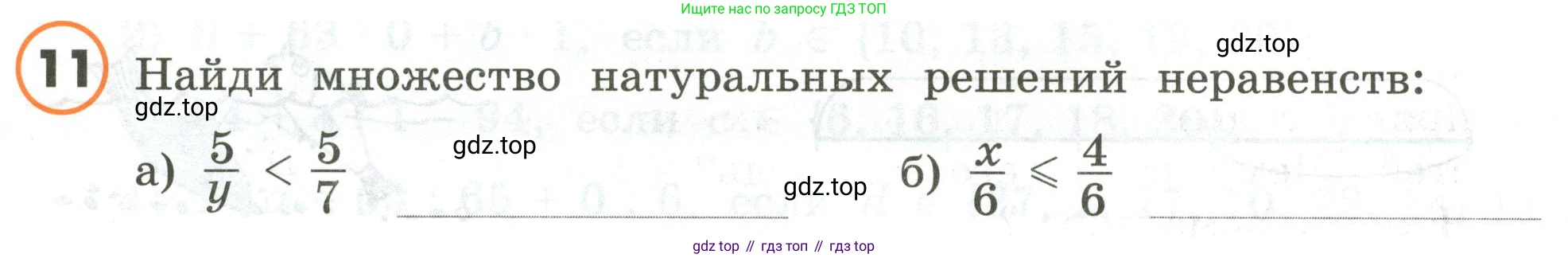 ГДЗ Математика, 4 класс Учебник, автор: Петерсон Людмила Георгиевна, издательство Просвещение, Москва, 2021, красного цвета, Часть 1, страница 92, номер 11, Условие