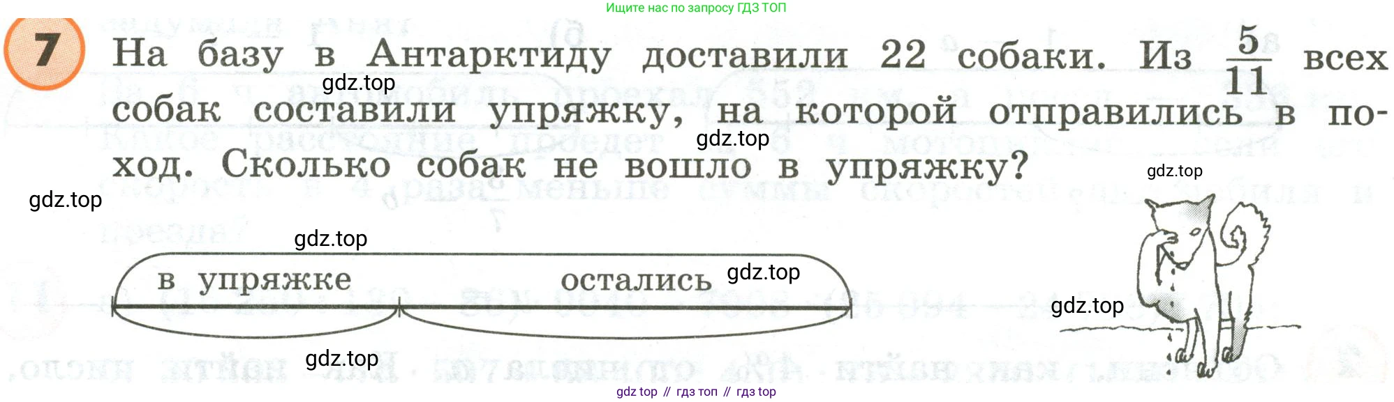 ГДЗ Математика, 4 класс Учебник, автор: Петерсон Людмила Георгиевна, издательство Просвещение, Москва, 2021, красного цвета, Часть 1, страница 92, номер 7, Условие