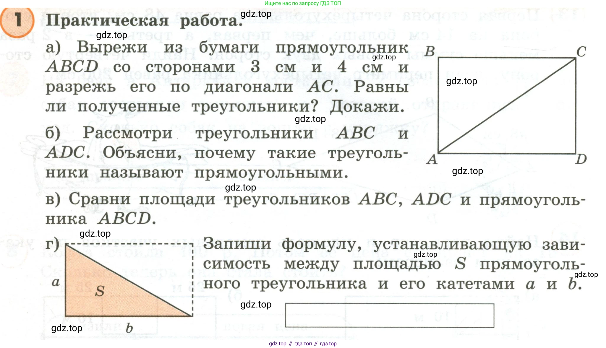 ГДЗ Математика, 4 класс Учебник, автор: Петерсон Людмила Георгиевна, издательство Просвещение, Москва, 2021, красного цвета, Часть 1, страница 94, номер 1, Условие