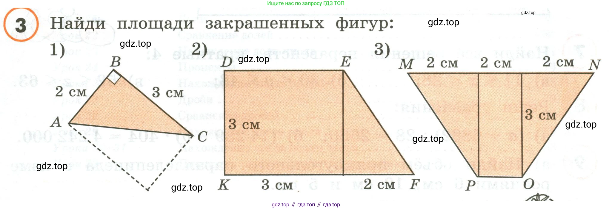 ГДЗ Математика, 4 класс Учебник, автор: Петерсон Людмила Георгиевна, издательство Просвещение, Москва, 2021, красного цвета, Часть 1, страница 95, номер 3, Условие