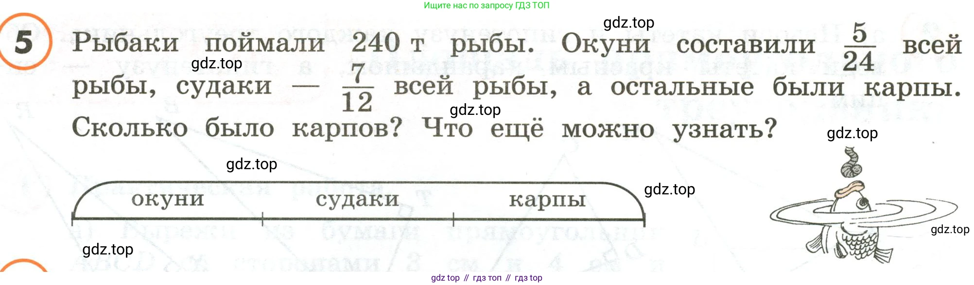 ГДЗ Математика, 4 класс Учебник, автор: Петерсон Людмила Георгиевна, издательство Просвещение, Москва, 2021, красного цвета, Часть 1, страница 96, номер 5, Условие