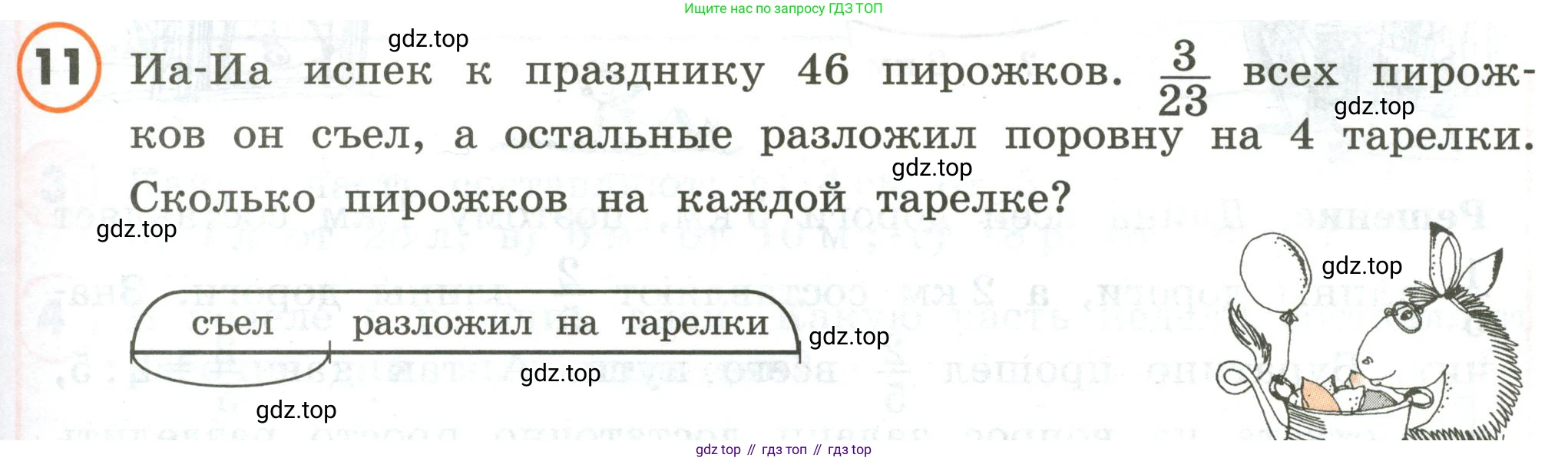ГДЗ Математика, 4 класс Учебник, автор: Петерсон Людмила Георгиевна, издательство Просвещение, Москва, 2021, красного цвета, Часть 2, страница 3, номер 11, Условие