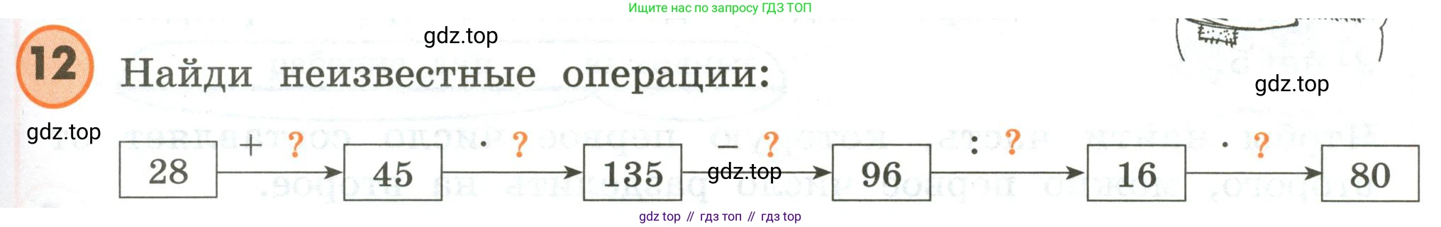 ГДЗ Математика, 4 класс Учебник, автор: Петерсон Людмила Георгиевна, издательство Просвещение, Москва, 2021, красного цвета, Часть 2, страница 3, номер 12, Условие