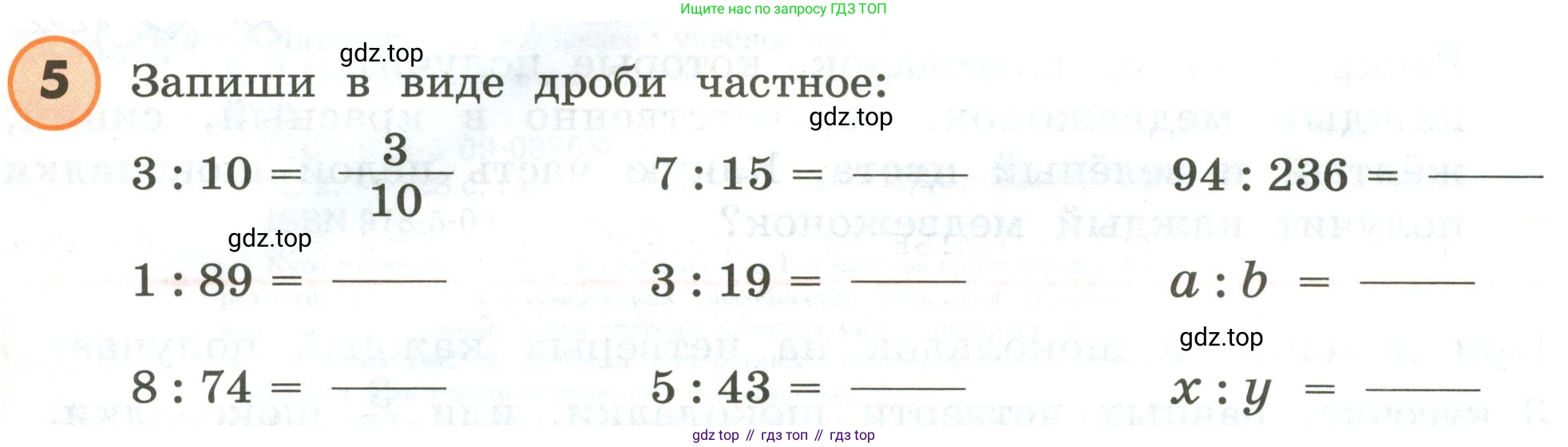 ГДЗ Математика, 4 класс Учебник, автор: Петерсон Людмила Георгиевна, издательство Просвещение, Москва, 2021, красного цвета, Часть 2, страница 2, номер 5, Условие
