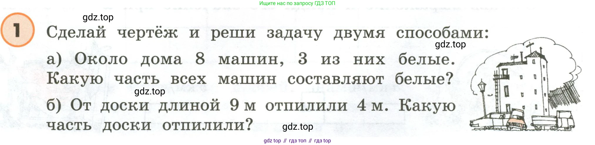 ГДЗ Математика, 4 класс Учебник, автор: Петерсон Людмила Георгиевна, издательство Просвещение, Москва, 2021, красного цвета, Часть 2, страница 4, номер 1, Условие