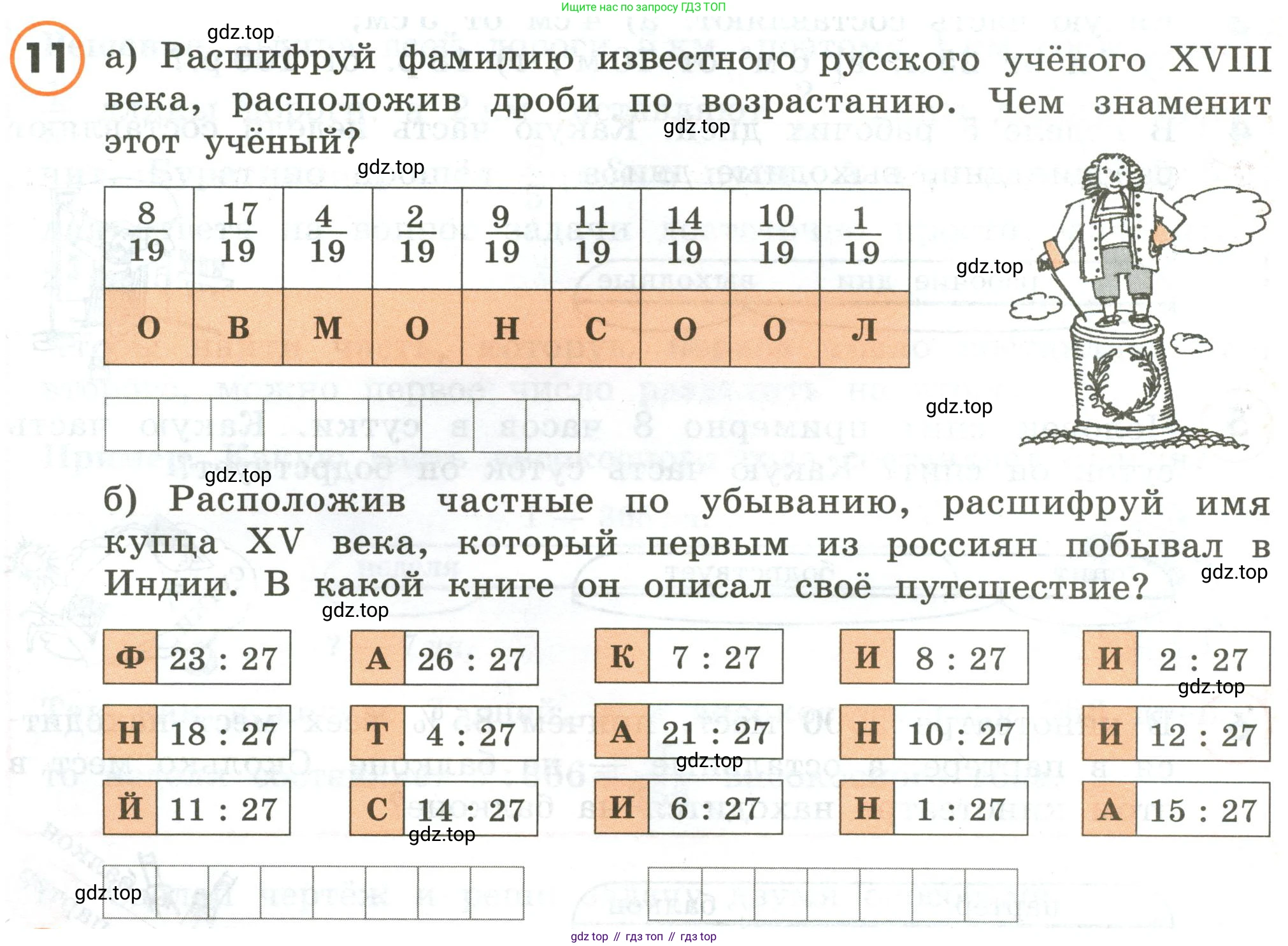 ГДЗ Математика, 4 класс Учебник, автор: Петерсон Людмила Георгиевна, издательство Просвещение, Москва, 2021, красного цвета, Часть 2, страница 6, номер 11, Условие