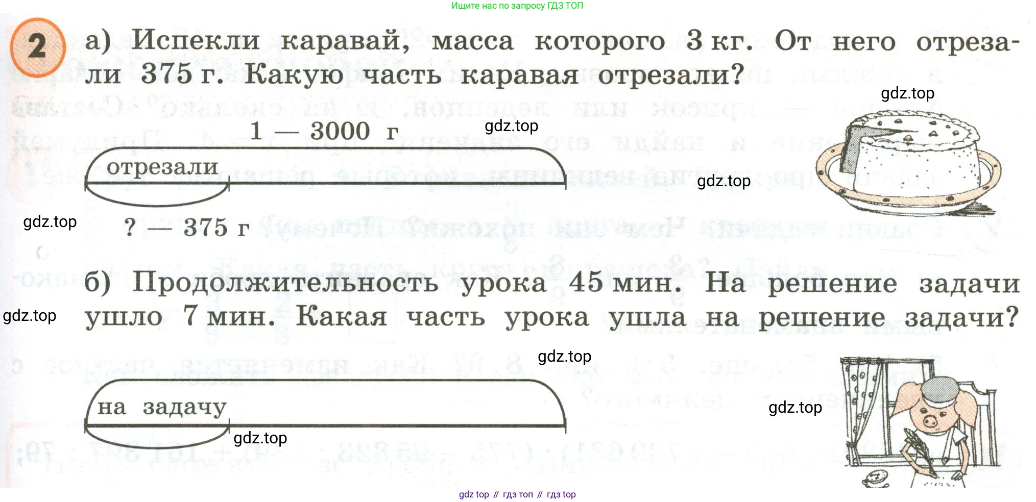 ГДЗ Математика, 4 класс Учебник, автор: Петерсон Людмила Георгиевна, издательство Просвещение, Москва, 2021, красного цвета, Часть 2, страница 5, номер 2, Условие