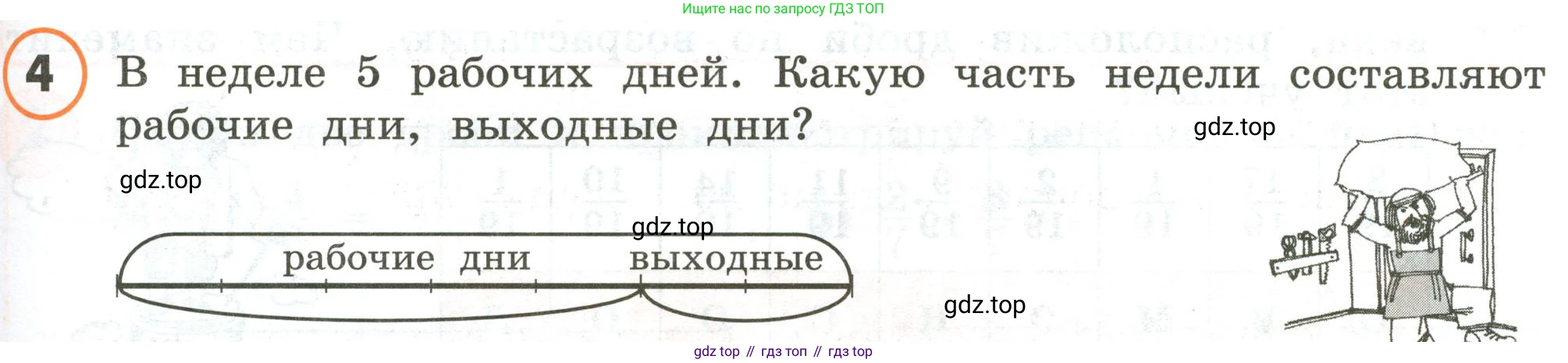 ГДЗ Математика, 4 класс Учебник, автор: Петерсон Людмила Георгиевна, издательство Просвещение, Москва, 2021, красного цвета, Часть 2, страница 5, номер 4, Условие