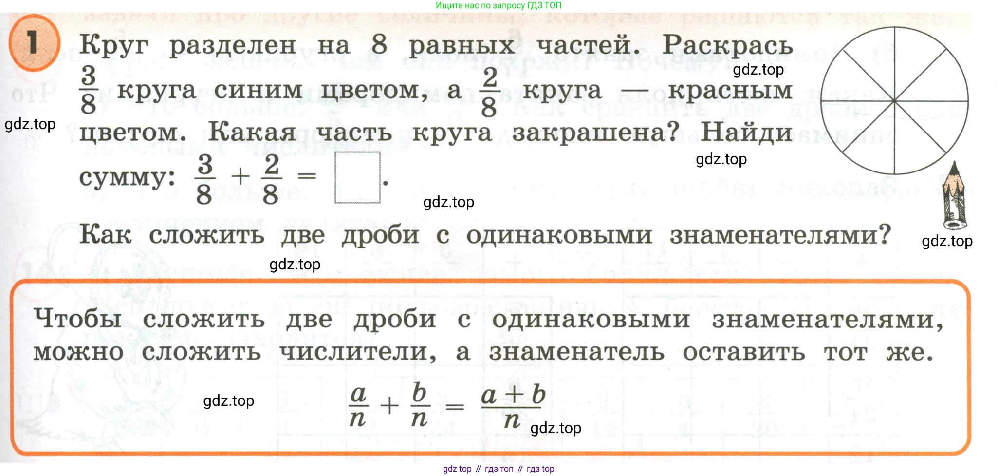 ГДЗ Математика, 4 класс Учебник, автор: Петерсон Людмила Георгиевна, издательство Просвещение, Москва, 2021, красного цвета, Часть 2, страница 7, номер 1, Условие